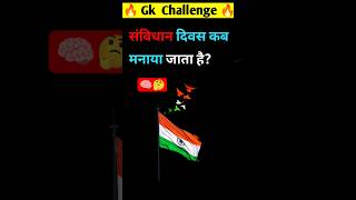 GK Question||GK In Hindi|GK Question and answer Top 10 GK questions with answers #gk #quiz #gkfacts