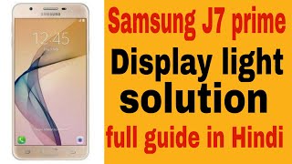 Samsung J7 prime Display light solution / full guide in Hindi