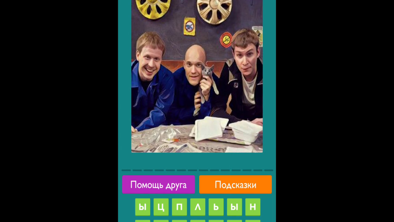 Угадай Сериал - ответы на все уровни игры android Угадай Сериал - ответы на все уровни игры android