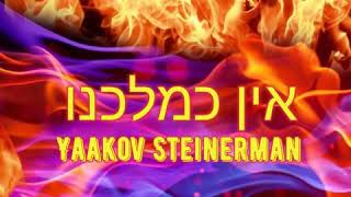 אין כמלכנו יעקב שטיינרמן