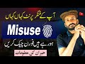 Fingerprint Check Kare Kaha Kaha Misuse Ho Rahe Hain