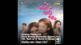 Exclusive Premiere Of Award-Winning Blockbuster Gujarati Film Mane Lai Ja Hosted In Chicago