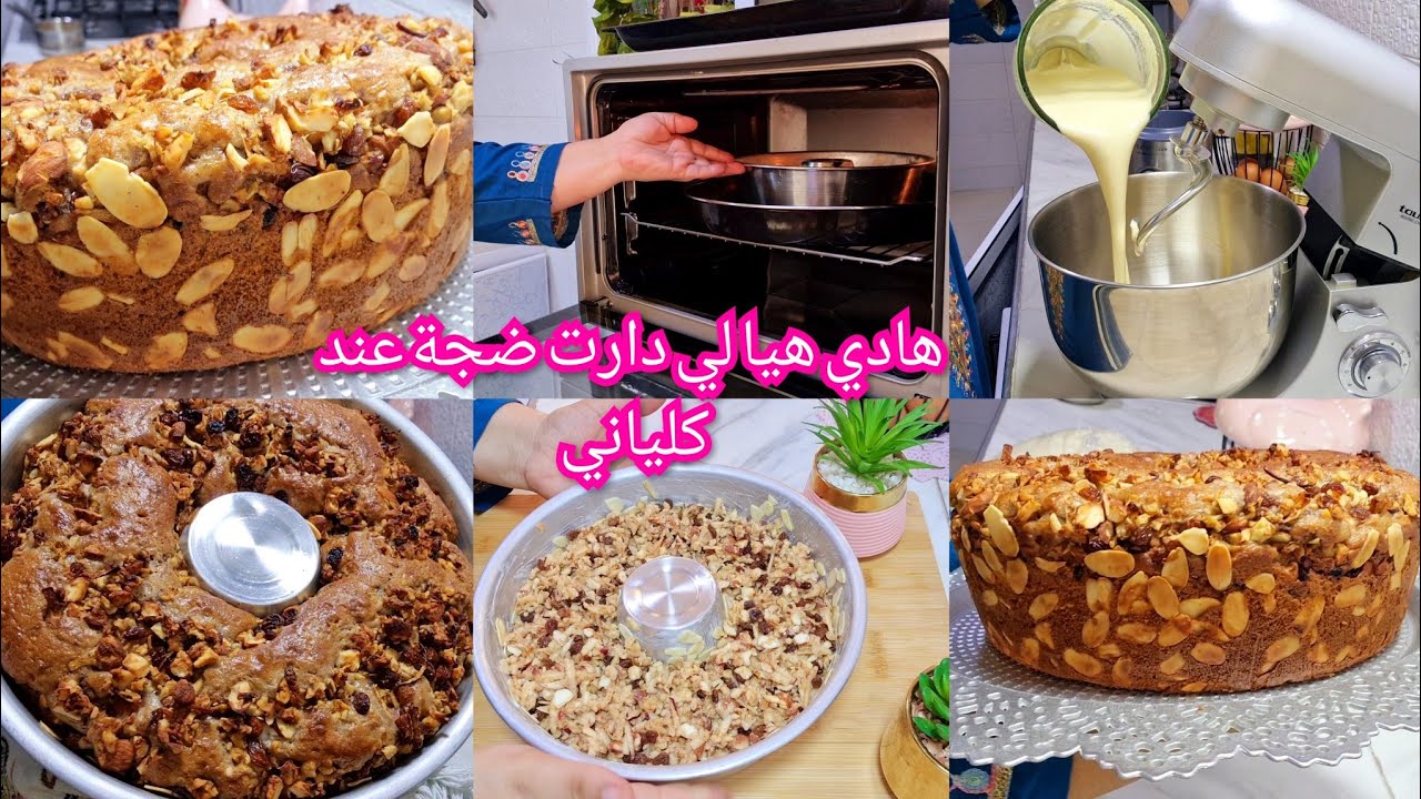 جبت ليكوم كيكة كتجي معلكة👌بواحد سر كيخلها كتجي منفوخا وهشيشة👍لي كلها عندك إسولك على المقادير 