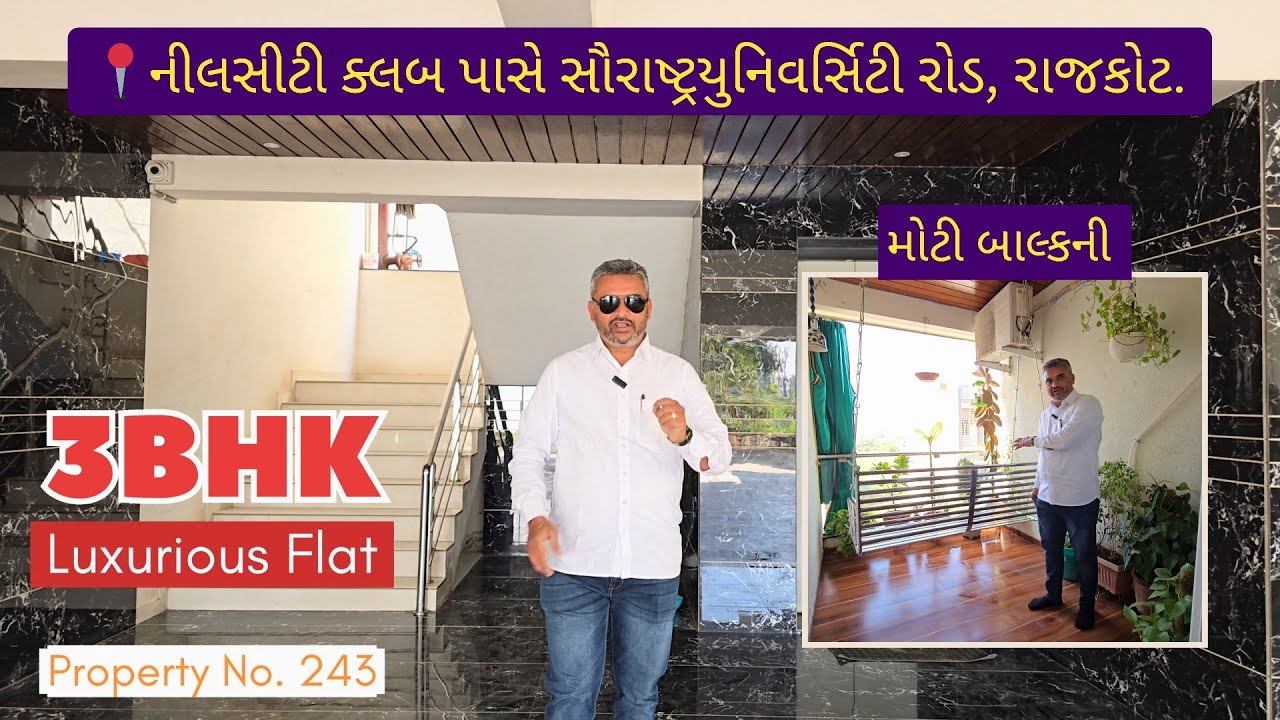Property No. 243 | નીલસીટી 3BHK Luxurious Flat for sale University Road #rajkot #realestate