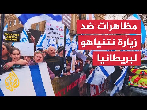 بريطانيا.. تظاهرات ينظمها إسرائيليون ويهود احتجاجا على زيارة نتنياهو