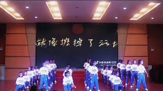 孤勇者舞蹈2