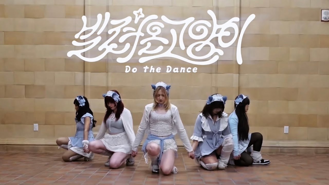 [KPOP IN PUBLIC] ILLIT (아일릿) ‘빌려온 고양이 (Do the Dance)’ Dance Cover by KROMATIC