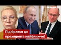 ☝️ЛАРІНА розкрила головного інформатора путіна щодо війни в Україні / росія, новини - Україна 24