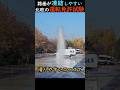 路面が凍結しやすい北欧の運転免許試験