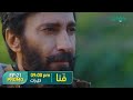 Fanaa episode 21  promo  shahzad sheikh  nazish jahangir  aijaz aslam  green tv