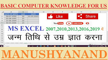 How to calculate AGE using DOB in MS EXCEL 2007, 2010, 2013, 2016, 2019 | HINDI | 2021