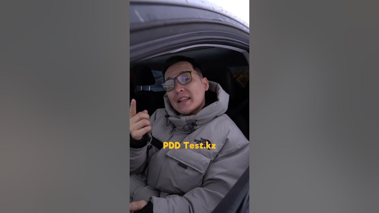 ПДД ТЕСТ КЗ #пддказахстан #пддтесткз #автошкола #тестыспеццона #права # ...