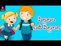 Telugu private songs  pillalam badi pillalam song  telangana folk songs  amulya studios