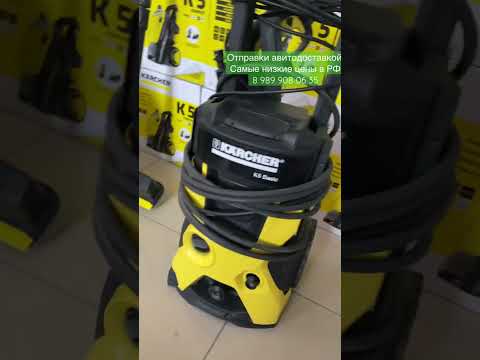 Мойка высокого давления Karcher K 5 compact / Karcher K 7 compact и другие.