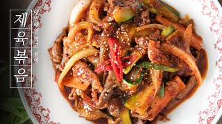 매일 먹고 싶은 제육볶음 양념장 만들기, 간단 레시피 : Korean spicy pork stir fry recipe