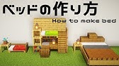 マイクラ 簡単な棚の作り方 How To Make Shelf 内装建築講座 Minecraft Youtube