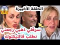 طليقة حكيم صالحي صورية مليلي تخرج عن صمتها و تفجرها راجلي بدلني بالفلوس خلاني بلا ذهب و بلا دار