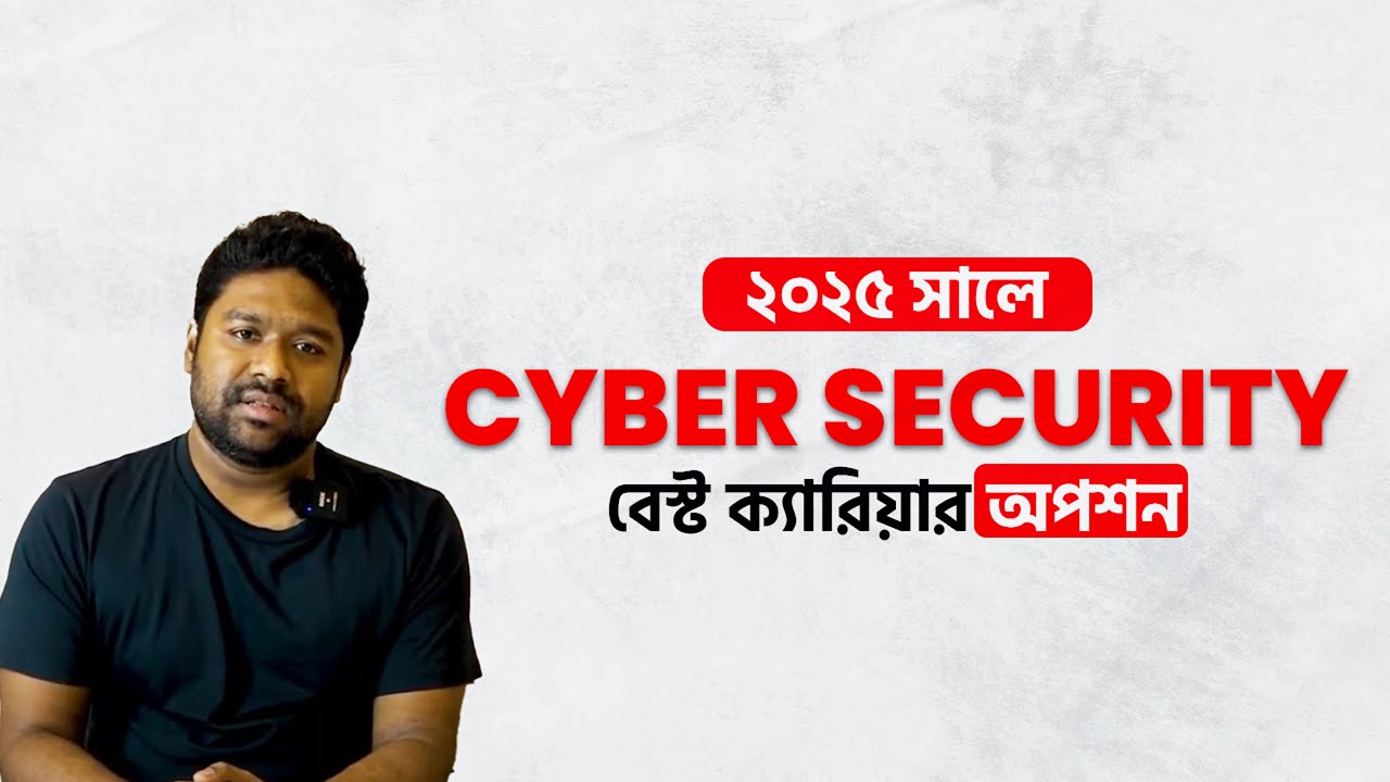 Be a Pro Cyber Security Expert in Bangladesh | PeopleNTech - YouTube