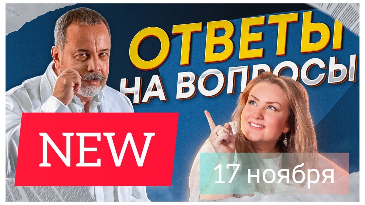 ОТВЕТЫ НА ВОПРОСЫ О ПОХУДЕНИИ / КОНСУЛЬТАЦИЯ ДИЕТОЛОГА / АЛЕКСЕЙ ...