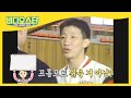 마지막 승부가 마지막 연기 장동건과 어깨를 나란히 한 허재 L 비디오스타 L MBCevery1 L EP 250
