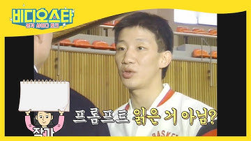 마지막 승부가 마지막 연기(?) 장동건과 어깨를 나란히 한 허재?! l #비디오스타 l #MBCevery1 l EP.250