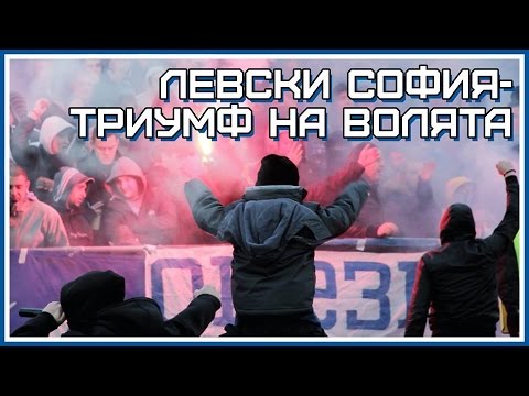 Видео: Триумф на волята