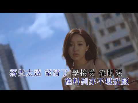 [Neway新歌快遞] 葉巧琳 Mischa Ip - 能見度
