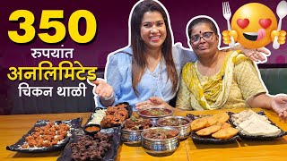 अंधेरीच्या मेहनती संगीता ताईंकडे मिळते ₹350 मध्ये Unlimited Chicken थाळी 🐓ताईंना नक्की Support करा 😊