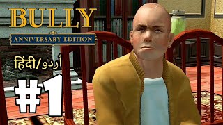 Bully : Anniversary Edition -Mission Welcome to Bullworth & This is your school- اُردو/Hindi