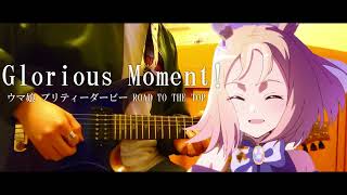 Video thumbnail of "【ウマ娘】Glorious Moment!/ROAD TO THE TOP 頑張って弾きました"