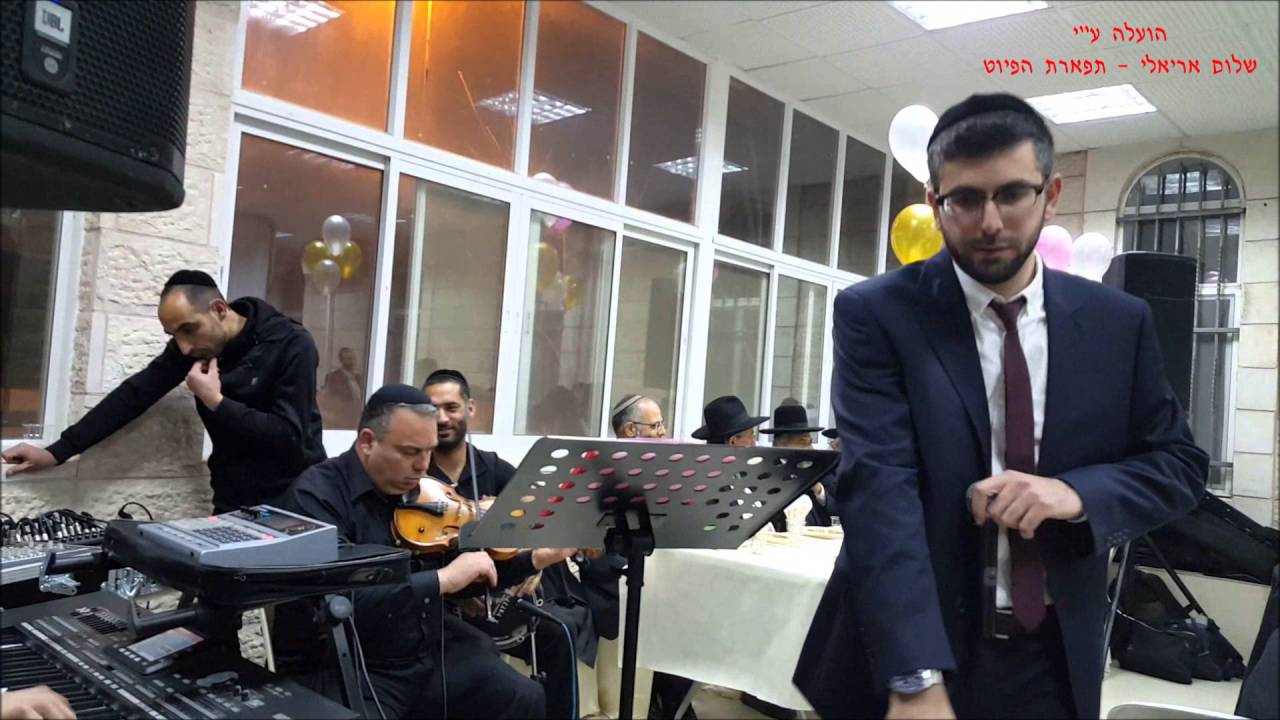 שאלוני הזמר יקיר יאיר מילים מנחם מ. מוסטקי