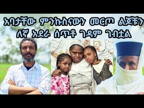 ኤፍታህ ተስፋስላሴ Eftah Tesfasilase is live!