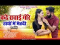        part 3  singer gopal patel  dil naahi lage thare binamp3