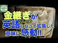 OED(Oxford English Dictionary)の今年3月のアップデートのテーマは日本語由来の英語!【いのほた言語学チャンネル(旧井上逸兵・堀田隆一英語学言語学チャンネル)第235回】