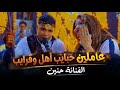 عاملين حبايب أهل وقرايب   الفنانه حنين حالتي