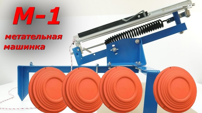 Что необходимо приобрести для открытия тира? машинка для запуска мишеней