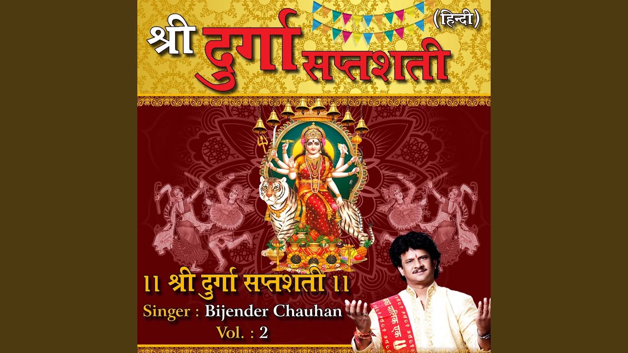 Durga-Shaptashati Vol - 2