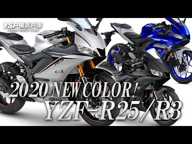 New colors for the 2020 YZF-R25/R3! by YSP Yokohama Totsuka - YouTube