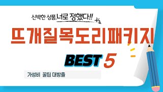 뜨개질목도리패키지 추천 리뷰 후기 TOP5