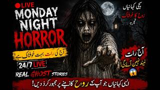 🔴 LIVE Monday Night Horror Stories Urdu | Scary Ghost Stories Live 24/7 | Horror Night Radio #live