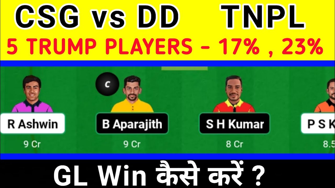 CSG vs DD dream11 prediction today match || CSG vs DD dream1 1|| CSG ß