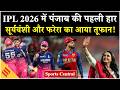 PBKS vs RR Highlights: Rajasthan ने दी Punjab को पहली मात| Vaibhav के बाद गरजे Jaiswal &amp; Ferreira