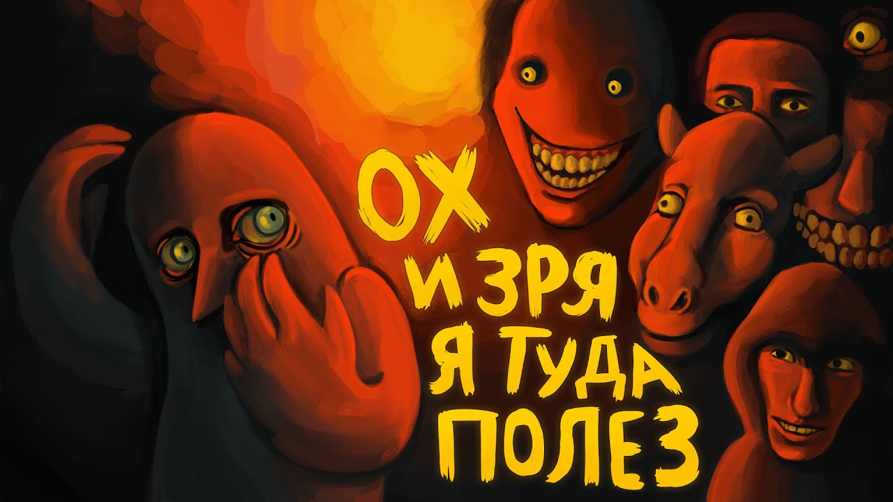 Что произошло с крипипастой?