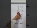 Reading Easy Persian Sentences with Letter Á | فتحه اَ