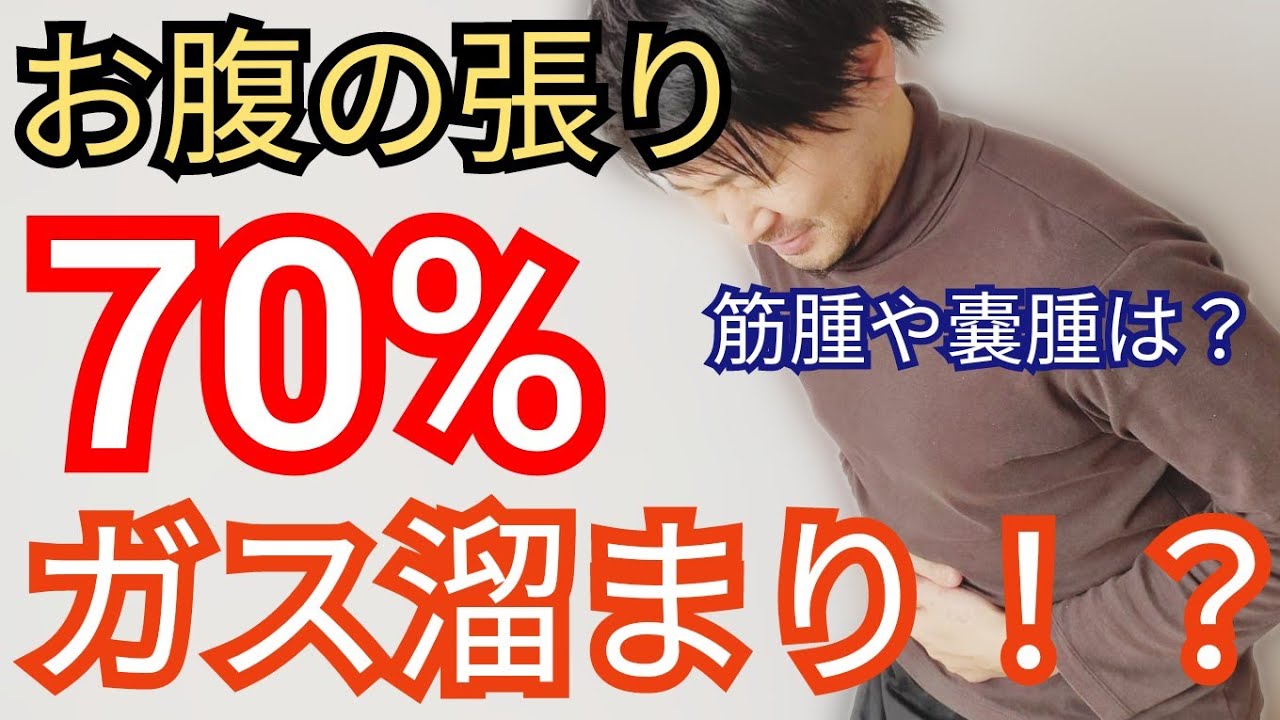 健康の先へ タカミィブログ お腹の張りの70 はガス溜まり Powered By Line 健康の先へ タカミィブログ お腹の張りの70 はガス溜まり Powered By Line