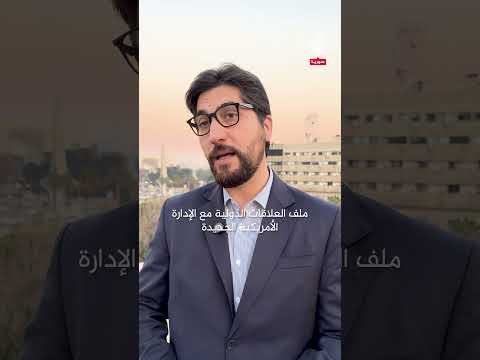 مقابلة | ما دلالات وأهمية زيارة أمير دول قطر إلى سوريا؟