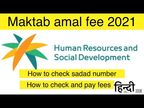 How To Check Sadad Payment