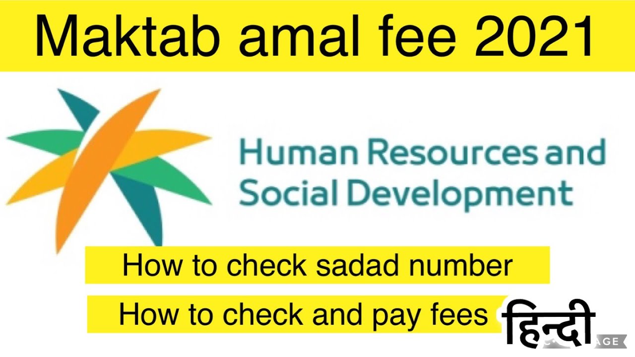 How To Check Sadad Payment
