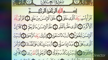 سورة العلق بصوت محمد البراك