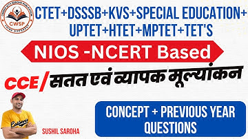 CCE || Continuous and Comprehensive Evaluation || सतत एवं व्यापक मूल्यांकन #ctet2024 #cdp #pedagogy